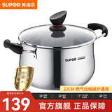 苏泊尔（SUPOR） 304不锈钢汤锅加厚加高复底炖锅双耳防烫燃气灶电磁炉通用 汤锅 22cm