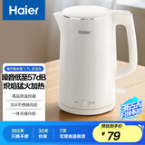 海尔电热水壶1.7L大容量烧水壶 双层防烫 304不锈钢大功率精准煮沸 快速轻音双档功率K617WJ汉玉白