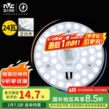 雷士（NVC） led吸顶灯芯改造灯板圆形模组灯条24瓦白光替换灯盘光源灯珠灯管