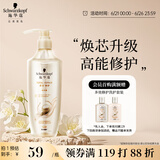 施华蔻（Schwarzkopf）新多效修护洗发露400ml 温和修护净油洗发水 柔顺滋养洗头膏