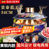 拜杰景泰蓝铜火锅碳电两用纯铜插电加厚多功能火锅铜锅火锅专用锅具 【篮】牡丹富贵款 34cm