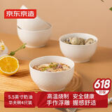 京东京造 汤碗 饭面碗陶瓷蒸鸡蛋羹沙拉家用 奶油华夫 大碗5.5英寸*6