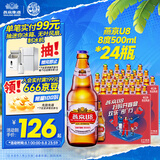 燕京啤酒U8小度酒 500ml*24瓶  冰爽畅饮 现货热卖 整箱装 