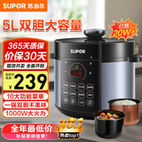苏泊尔（SUPOR）电压力锅5升大容量家用电高压锅双胆高压电饭锅煮饭多功能电饭煲智能预约开盖收汁大功率 精铁铜晶内胆【热销榜单】 5L