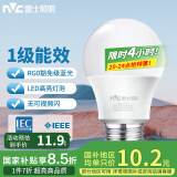 雷士（NVC）LED灯泡球泡家用商用大功率高亮节能8W正白光6500K【一级能效】