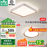 雷士（NVC） LED卧室灯吸顶灯 房间灯餐厅灯现代简约主卧次卧室灯具灯饰 【两室】主卧+次卧