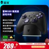 雷神（ThundeRobot）G80精英版无线游戏手柄 扳机振动力切换摇杆双切扳机光微动Switch类xbox蓝牙体感PC电脑ns剑星