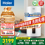 海尔一级能效国家补贴平板太阳能热水器壁挂式竖家用阳台集热电热水器冬季防冻WiFi智能可选80升100 100L 西出口全套-左侧安装水箱