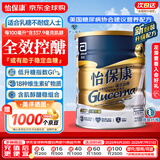 雅培港版金装加营素怡保康营养品中老年营养粉适用成人中老年血糖者高 怡保康850克