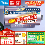 美的免清洗电热水器60升家用3300W变频 出水断电 镁棒免更换阻垢一级能效JE8系列 国家补贴立减20% 60L 3300W 阻垢净肤JE8