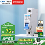正泰（CHNT）空气开关NBE7经典空开断路器一位小型家用 电工推荐 1P 20A