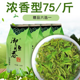 御恒春日照绿茶2025新茶散装袋装500g特级浓香型茶叶前春茶特产绿茶 1000g送赠品6选一