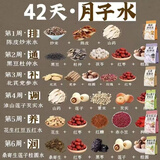 沃欢宜产后42天月子水顺产剖腹月子茶产妇喝的全套养生茶 产后月子水42天 6袋*42包 【升级款】三阶段1袋7包党参黄芪苹果水约210克