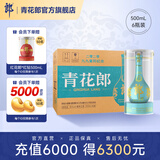郎酒【2020年产】青花郎酒 九九重阳纪念酒 酱香型白酒 收藏送礼 53度 500mL 6瓶 整箱