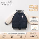 戴维贝拉（DAVE＆BELLA）冬季男童保暖棉服宝宝棒球服棉衣儿童外套衣服幼童上衣小童外衣 藏青色-N 90 cm（建议身高80-90cm）