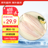 京东超市 海外直采巴沙鱼柳2斤 去皮去刺 鱼类 轻食 海鲜水产