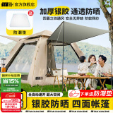 探险者（TAN XIAN ZHE）帐篷户外露营防雨过夜全自动速开便捷天幕二合一防晒沙滩野营装备 3-5人帐篷+防潮垫【琥珀咖】
