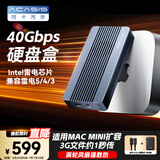 阿卡西斯（acasis）USB4.0硬盘盒NVMe M.2硬盘盒40Gbps雷电5/4/3适用苹果Mac mini M4笔记本SSD固态外置盒TBU405ProM1