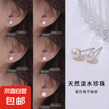 【999足银】天然淡水珍珠耳钉扁圆馒头纯银针耳环轻奢高级银耳饰 白色 天然淡水珍珠【5mm】 一对