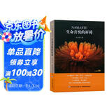 生命喜悦的祈祷