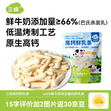 三纯高钙鲜乳条 90g烤奶皮子 休闲零食 儿童孕妇奶制品高钙内蒙特产