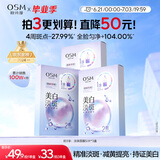 欧诗漫（OSM）珍珠美白面膜金榜补水保湿淡斑痘印去黄提亮男女生日礼物送5片/盒