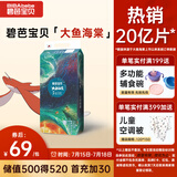 碧芭宝贝大鱼海棠纸尿裤M46片(6-11kg)尿不湿夏季超薄透气 敏感肌尿裤
