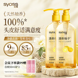 丝蕴（syoss）洗发水清新柚子控油蓬松洗发露420ml *2去屑头皮清爽洗头膏