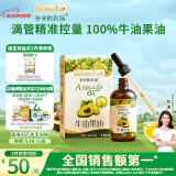 爷爷的农场牛油果油食用油110ml 热炒油凉拌辅食油 赠婴儿宝宝食谱
