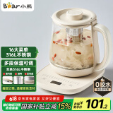 小熊（Bear）养生壶 煮茶器 烧水壶 煮茶壶 316L不锈钢多段保温迷你玻璃花茶壶 电热水壶1.5L YSH-E15Q7带滤网