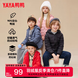 鸭鸭（YAYA）儿童羽绒服轻薄男女童装秋冬男童小童中大童轻便冬装外套D 黑色 160