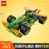 乐高（LEGO）积木幻影忍者71828 劳埃德的威猛回力赛车男孩儿童玩具生日礼物