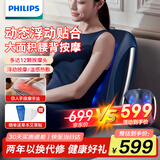 飞利浦（PHILIPS）腰部按摩器背部按摩仪多功能腰椎揉捏热敷腰肌劳损按摩靠垫靠枕 生日礼物节日礼品 5101B蓝