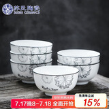 苏氏陶瓷米饭碗 蒲公英简约家用陶瓷碗5英寸6只装套装餐具