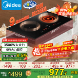 美的（Midea）电磁炉电陶炉双灶电磁灶嵌入式家用大功率3500W恒匀火炒菜烧水火锅多功能双头灶国家补贴DZ35CC10Z