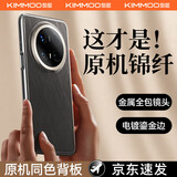 酷盟【首创鎏金边】适用华为mate70pro手机壳pro+真素皮70保护套金属镜头全包超薄防摔男女新款优享版