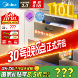 美的（Midea）暖阳消毒柜嵌入式家用 光波2.0 110L双层大容量餐具碗柜碗筷婴儿奶瓶 【国家补贴】90Q15S Pro