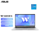 华硕无畏15 英特尔标压i5 15.6英寸144Hz高刷护眼屏高性能轻薄办公笔记本电脑(i5-13500H 16G 512G)银