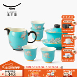 永丰源（auratic）夫人瓷水墨牡丹 7/8头陶瓷茶具套装 盖碗茶壶家用办公中式礼盒 茶具（盖碗组） 8头