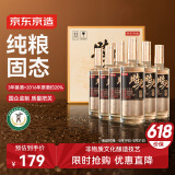 京东京造时光佳酿 52度浓香型白酒 500ml*6瓶整箱   纯粮酿造宴请送礼