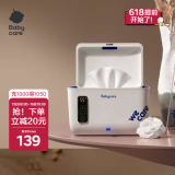 babycare湿巾加热器保温婴儿湿巾盒新生宝宝恒温小型家用湿巾加热器辛德白