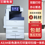 施乐8055彩色复印机激光a3双面商用办公高速黑白打印扫描一体机95成新 7855彩色精品复印机（办公入门）