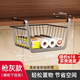 优勤（YOUQIN）厨房收纳内置物架吊柜橱柜下挂架免打孔储物架挂钩挂篮衣柜门神器 【即挂即用】标准款 枪灰