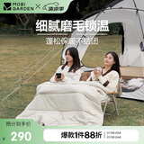 牧高笛（MOBIGARDEN）睡袋 户外露营双人磨毛棉保暖信封睡袋新月3.2 NX20562027 象牙白