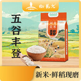 御龙儿河龙贡米·五谷丰登5kg优质南方单季籼稻