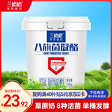 兰格格 草原酸奶 八旗菌凝酪760g*1 活的益生菌 生鲜低温 原味老酸奶