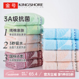 金号毛巾家纺 3A抗菌A类新疆纯棉吸水洁面巾 洗脸毛巾 混色10条装