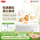 三元 轻能 风味发酵乳 黄桃+大麦酸奶250g*4/瓶 酸牛奶