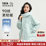 鸭鸭（YAYA）【90+系列】轻薄羽绒服女短款2024冬季新款时尚潮流连帽外套潮KL 松香绿色 XL 170/92A