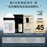 纪梵希（Givenchy）底妆尝鲜礼四宫格散粉1号0.2g*4+粉底液0.5N1ml*1+粉底液1-N801ml